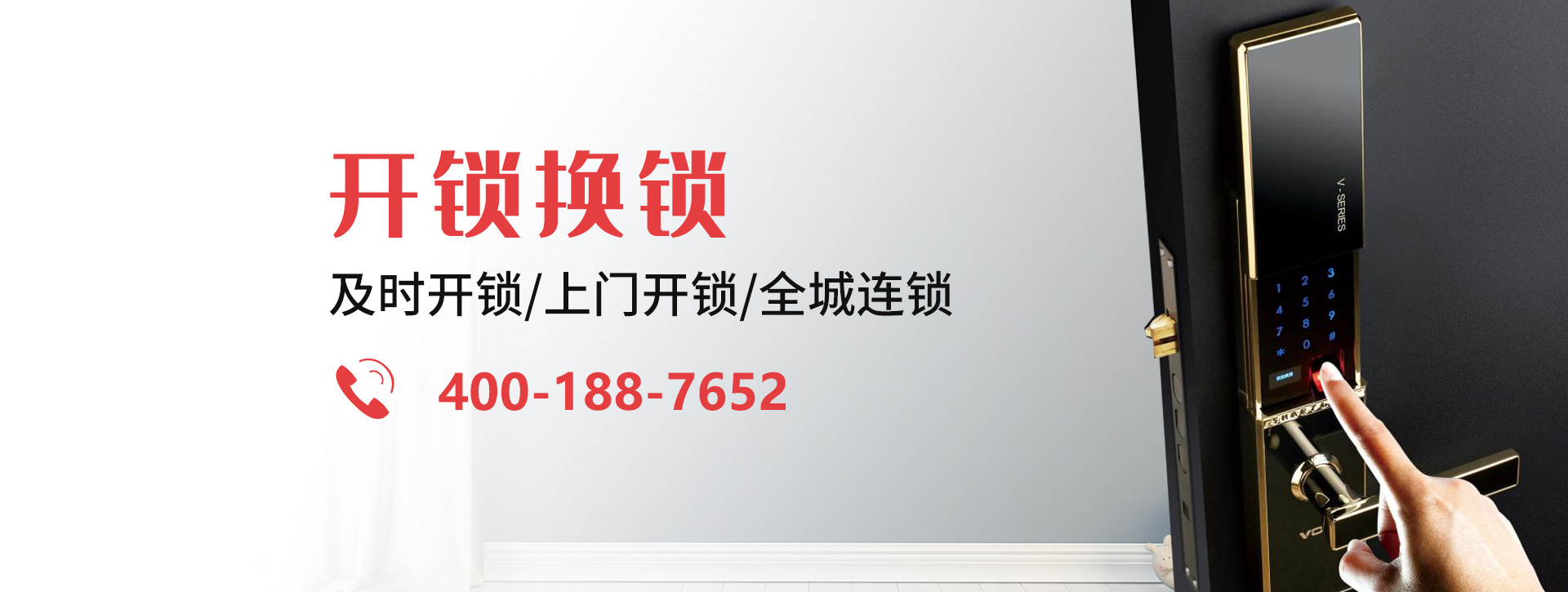 大连甘井子区banner